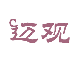 迈观 商标图样
