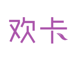 欢卡 商标图样