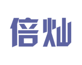 倍灿 商标图样