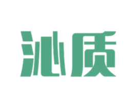 沁质 商标图样