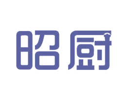 昭厨 商标图样