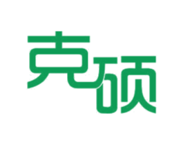 克硕 商标图样