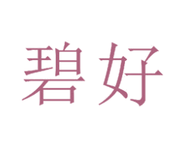 碧好 商标图样