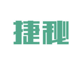 捷秘 商标图样