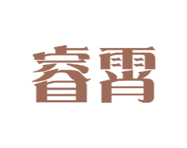 睿霄 商标图样