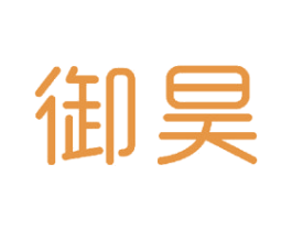 御昊 商标图样