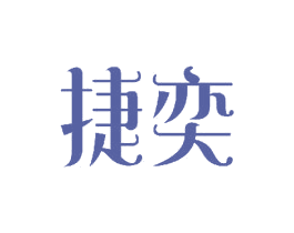 捷奕 商标图样