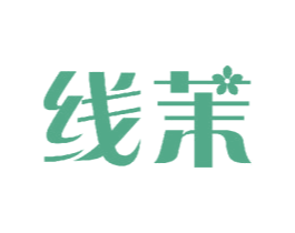 线茉 商标图样