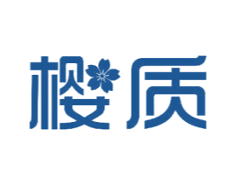 樱质 商标图样