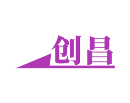 创昌 商标图样