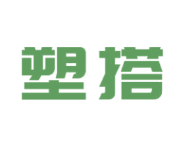 塑搭 商标图样