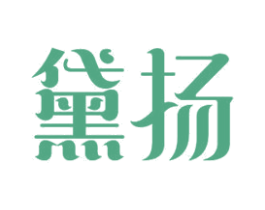 黛扬 商标图样