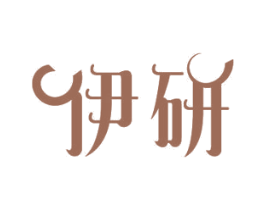伊研 商标图样