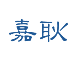 嘉耿 商标图样