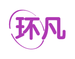 环凡 商标图样