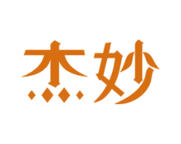 杰妙 商标图样