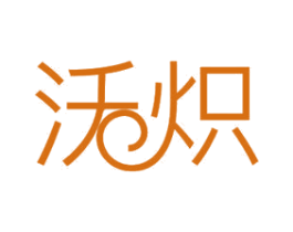沃炽 商标图样