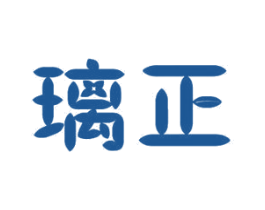 璃正 商标图样