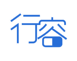 行容 商标图样