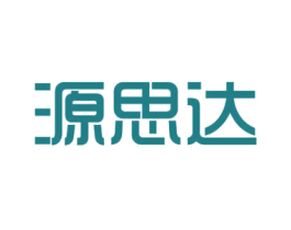 源思达 商标图样