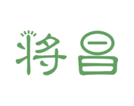 将昌 商标图样