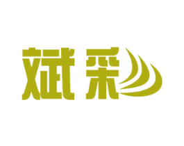 斌彩 商标图样