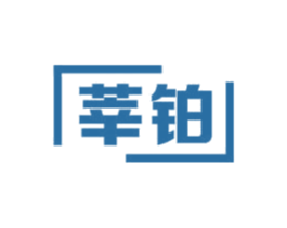 莘铂 商标图样