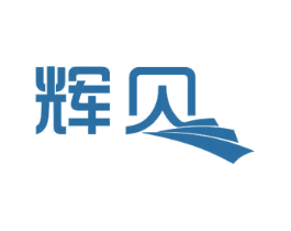 辉贝 商标图样