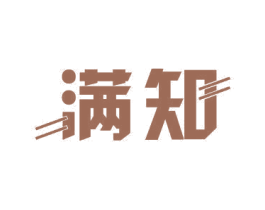 满知 商标图样