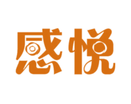感悦 商标图样