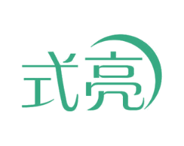 式亮 商标图样