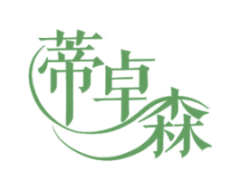蒂卓森 商标图样