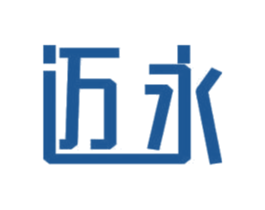 迈永 商标图样