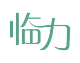 临力 商标图样