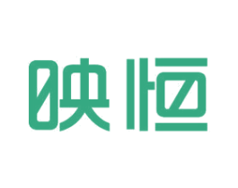 映恒 商标图样