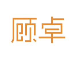 顾卓 商标图样