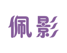 佩影 商标图样