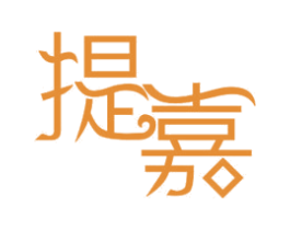 提嘉 商标图样