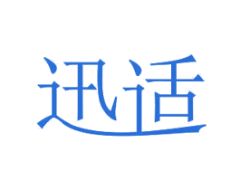 迅适 商标图样
