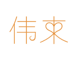 伟束 商标图样