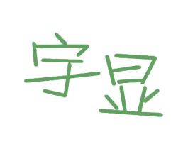 宇显 商标图样
