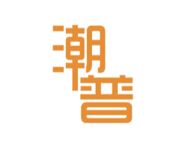 潮普 商标图样