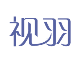 视羽 商标图样
