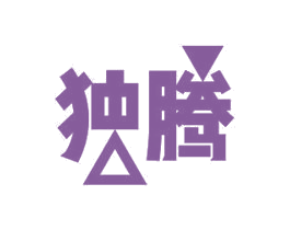 独腾 商标图样