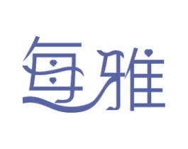 每雅 商标图样