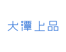 大潭上品 商标图样
