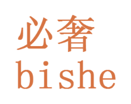 必奢 商标图样