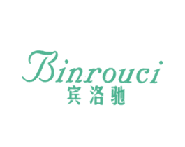 宾洛驰 BINROUCI 商标图样