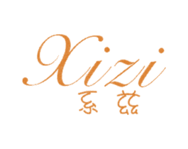 系兹 商标图样