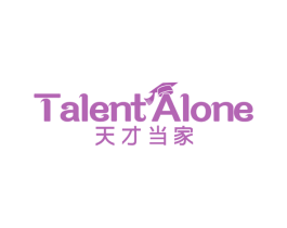 天才当家  TALENT ALONE 商标图样